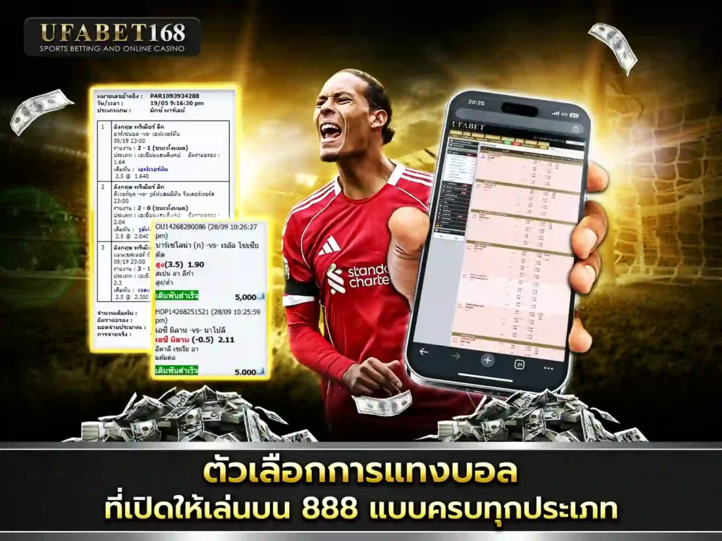 Ufa888เว็บตรง