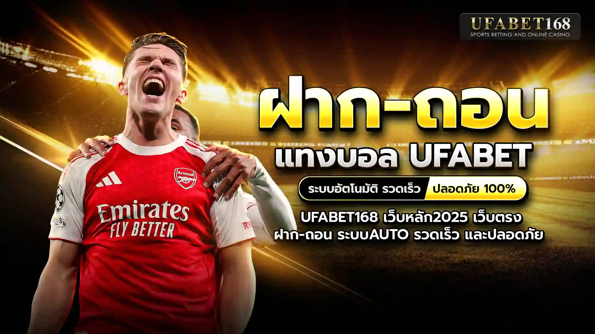 ufabet เข้าสู่ระบบ ฝาก-ถอน