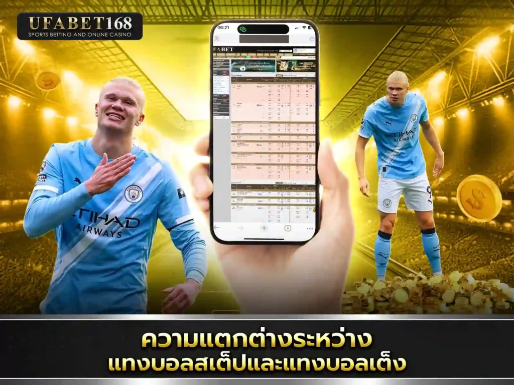 เว็บพนันบอล ไม่ผ่านเอเย่นต์