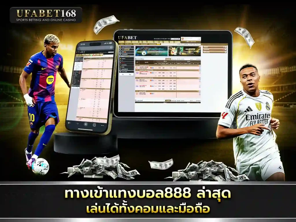 ทางเข้า UFA888