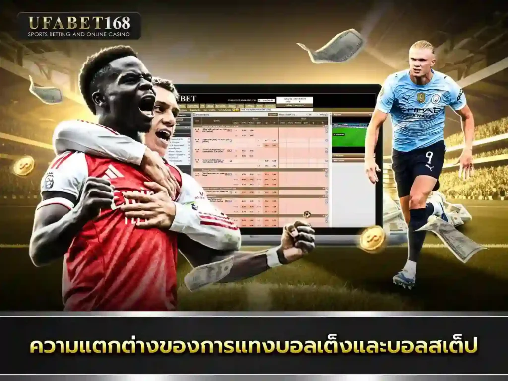 บอลออนไลน์